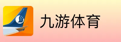 九游体育